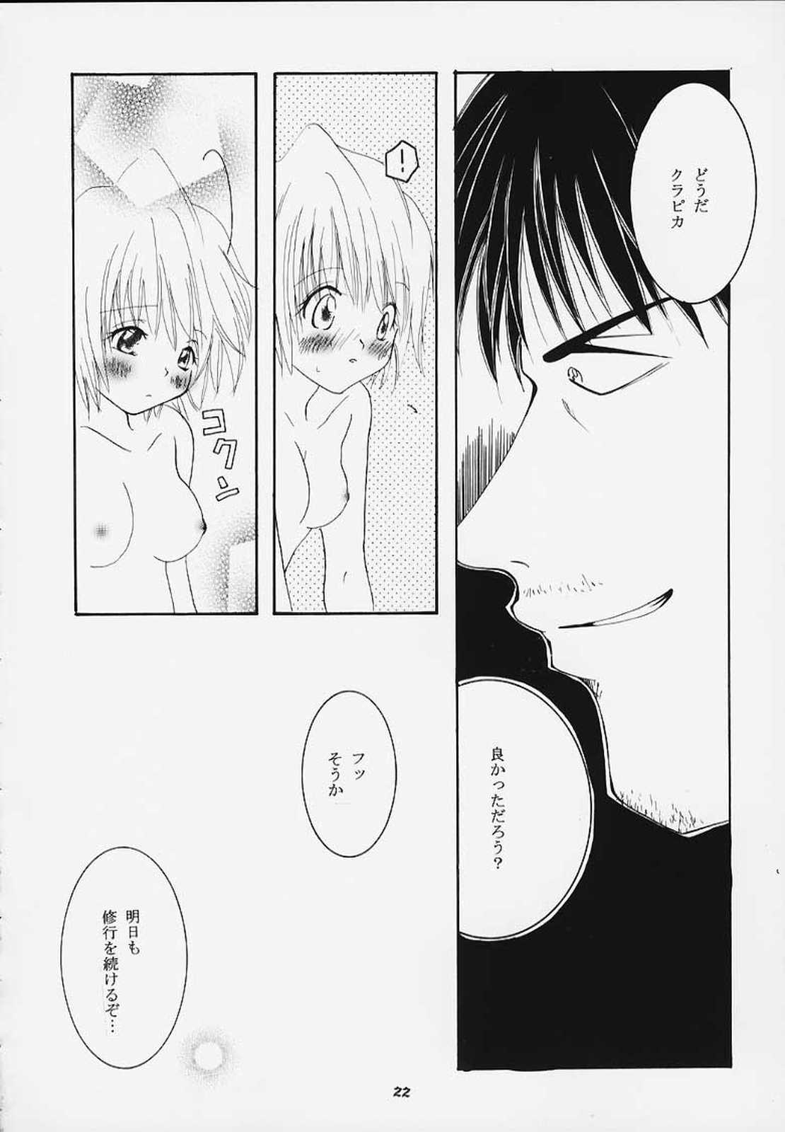 [桜羅&Cherry (桜みつる)] Pink Snow Memoria (ハンター×ハンター)