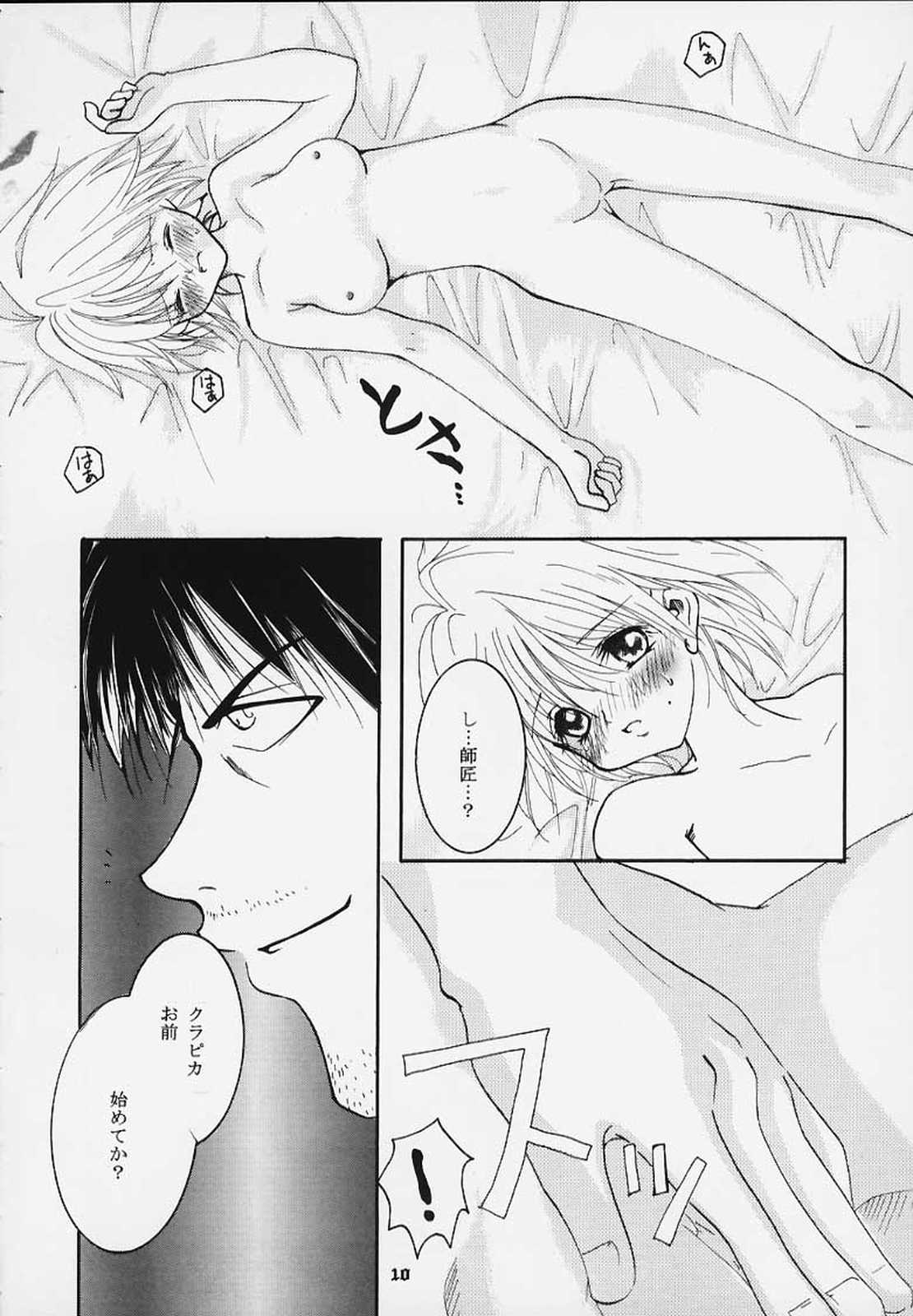 [桜羅&Cherry (桜みつる)] Pink Snow Memoria (ハンター×ハンター)