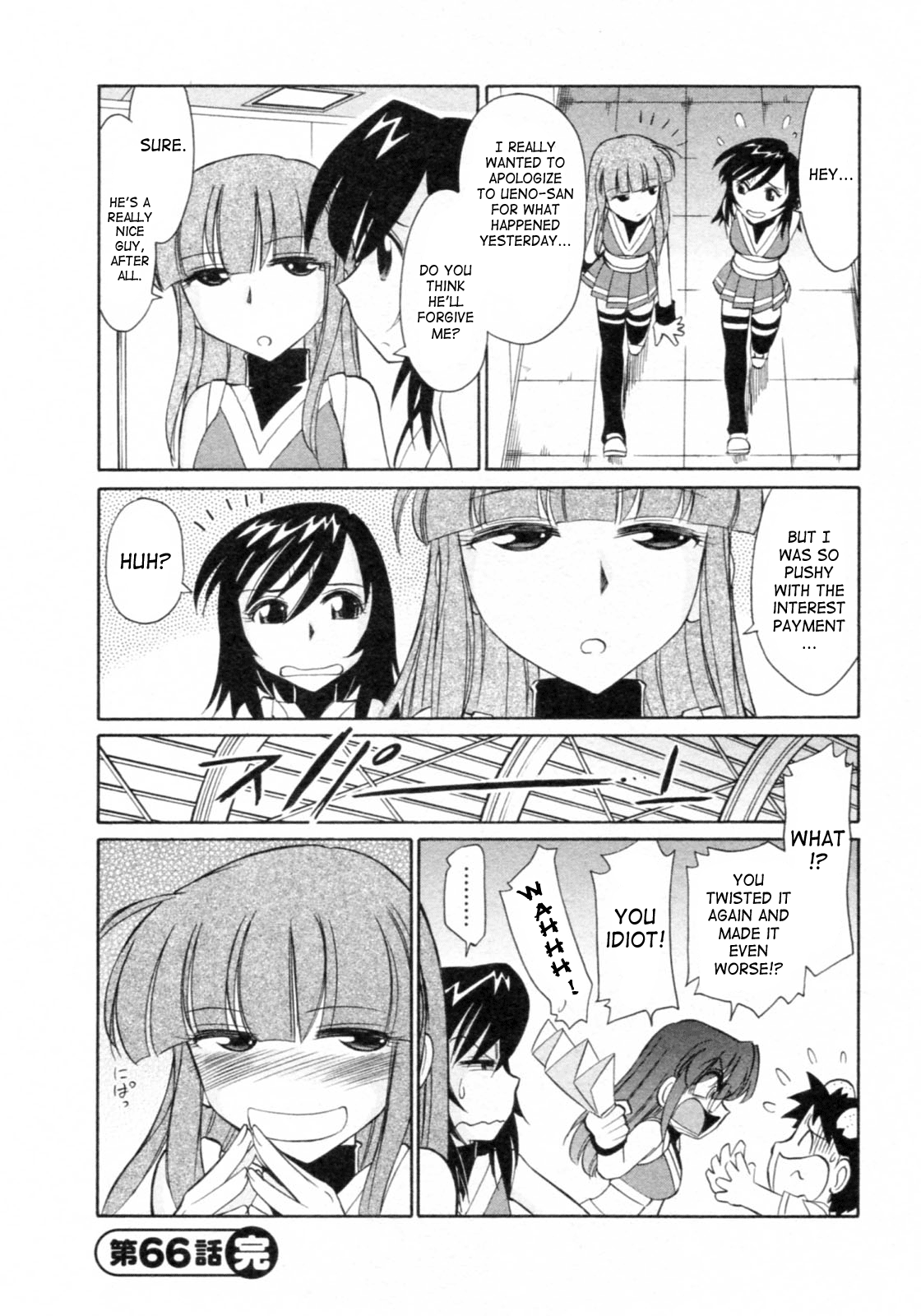 [チャーリーにしなか] Cheers! 8 [英訳]