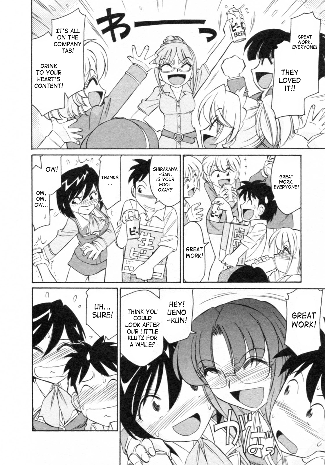 [チャーリーにしなか] Cheers! 8 [英訳]