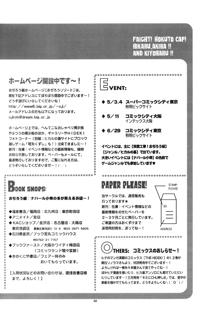 [突貫工事! おぢろう組っ (へうがけん、里中守)] Colors (ヒカルの碁) [英訳]