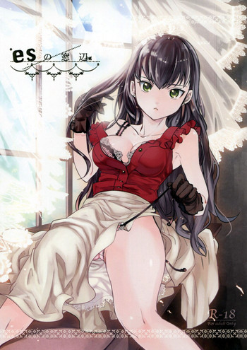 (HARU COMIC CITY 17) [goo-paaa (おちゃ)] esの窓辺