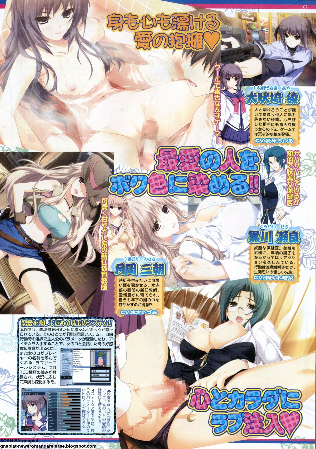 BugBug 2011年5月号 VOL.201