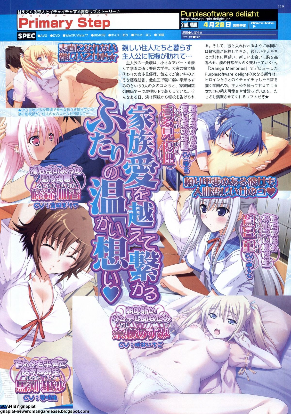 BugBug 2011年5月号 VOL.201