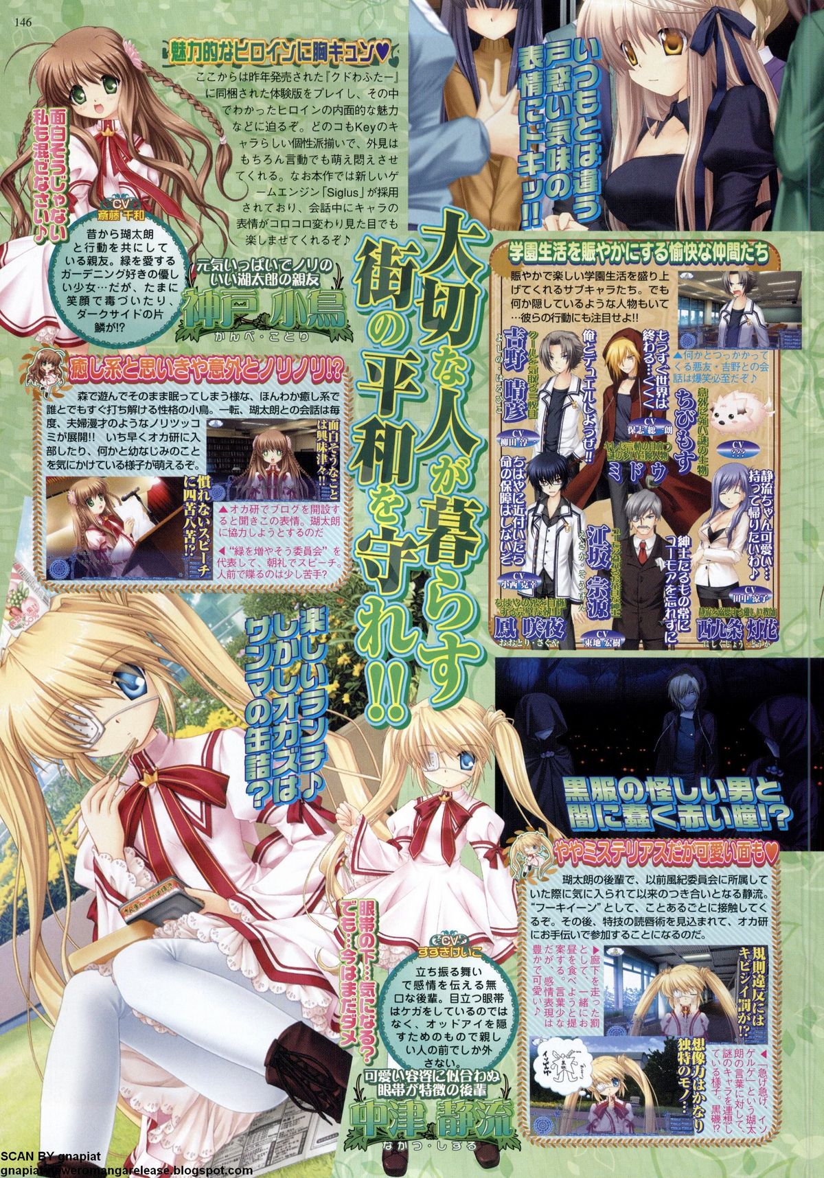 BugBug 2011年5月号 VOL.201