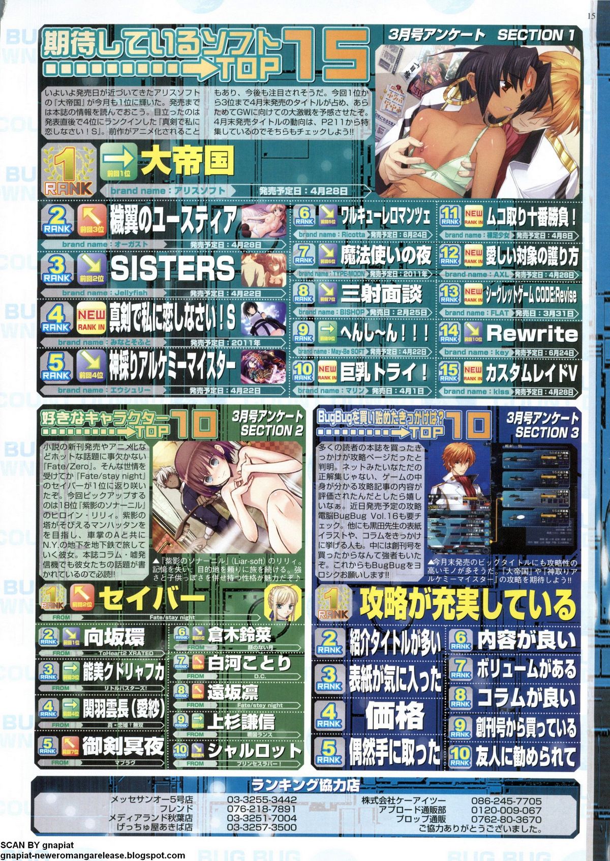 BugBug 2011年5月号 VOL.201