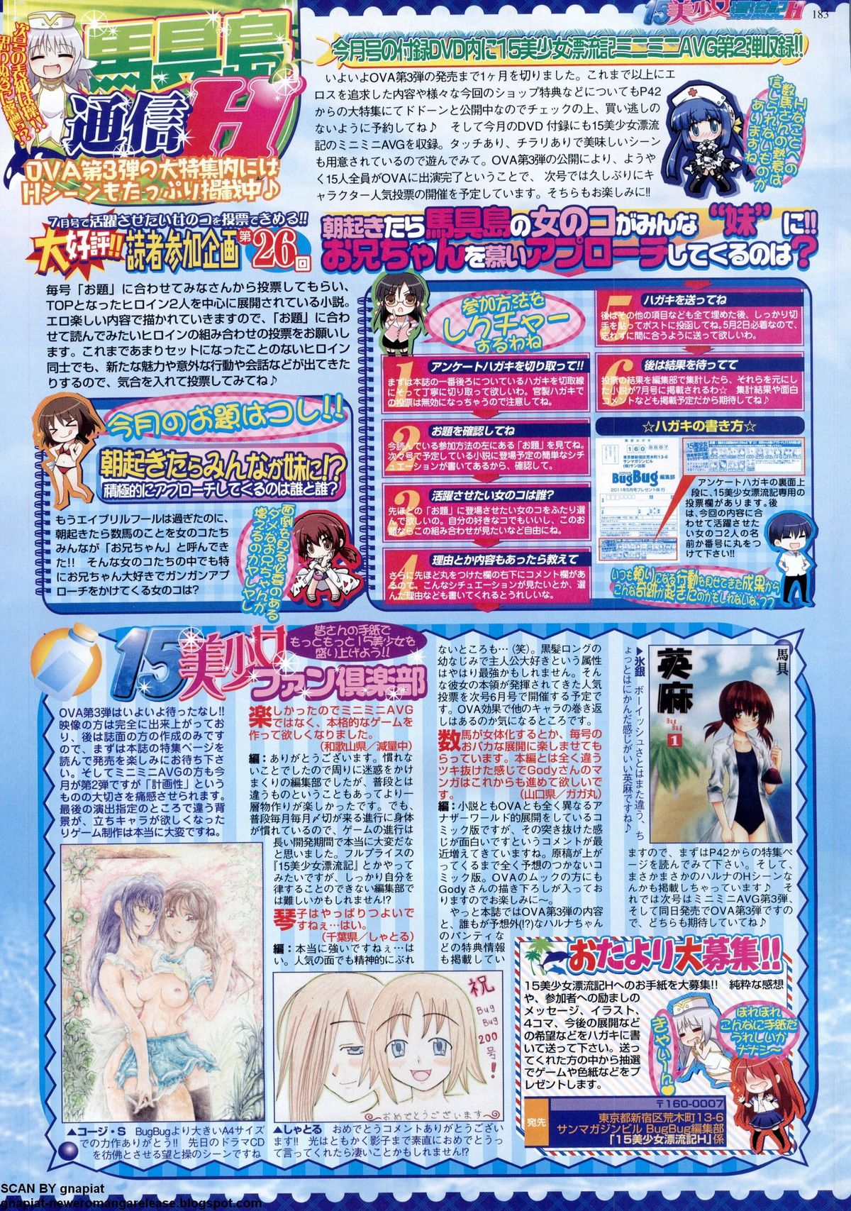 BugBug 2011年5月号 VOL.201