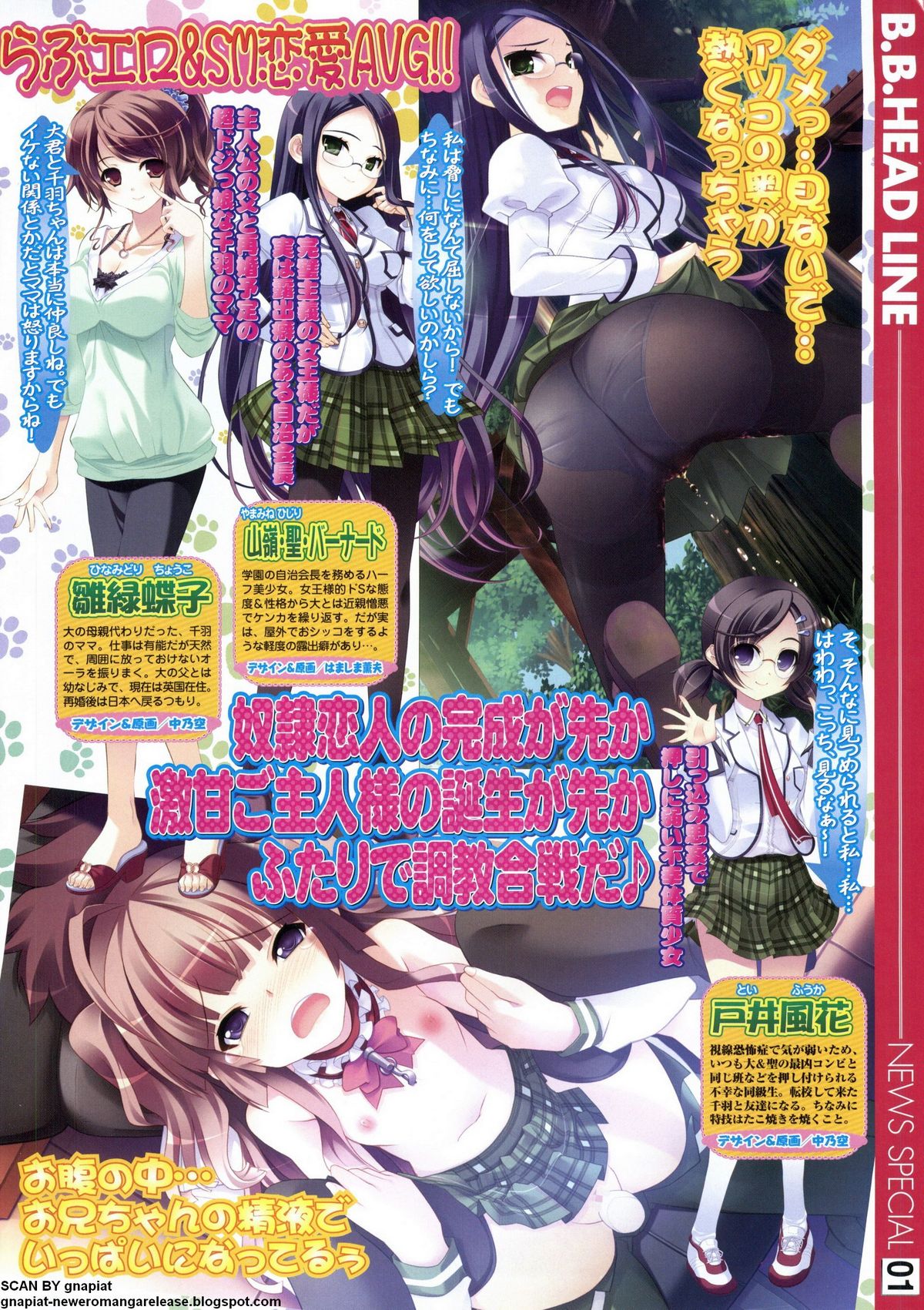 BugBug 2011年5月号 VOL.201