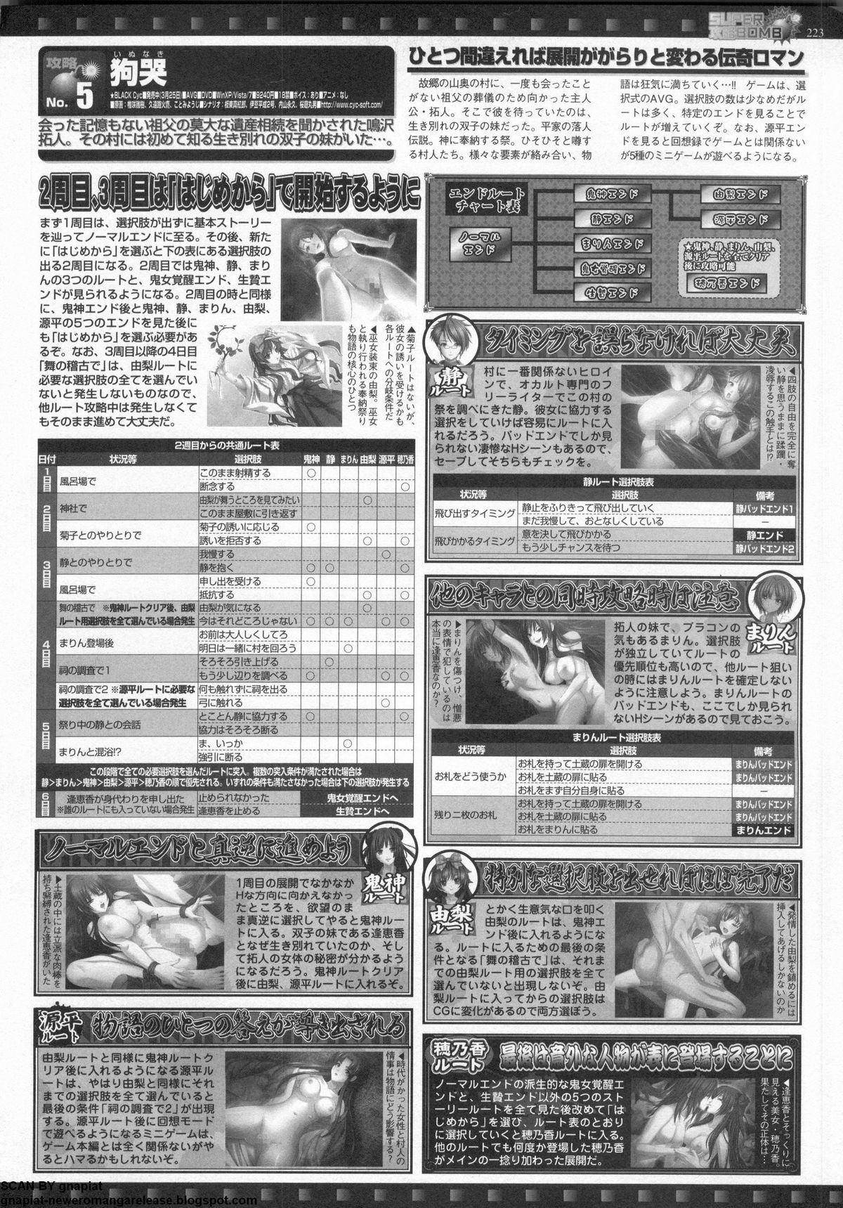 BugBug 2011年5月号 VOL.201