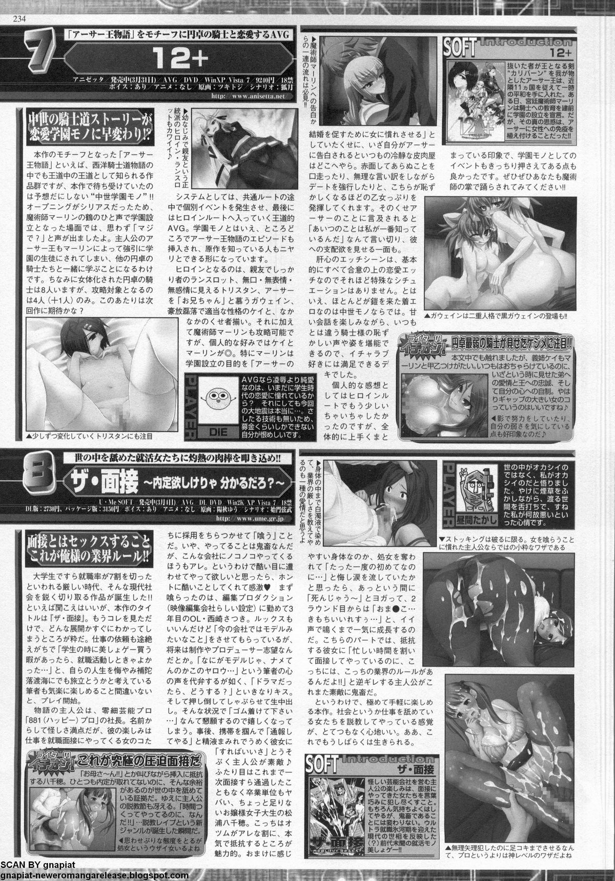 BugBug 2011年5月号 VOL.201