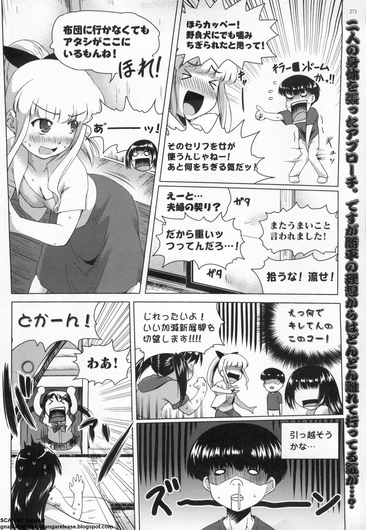 BugBug 2011年5月号 VOL.201