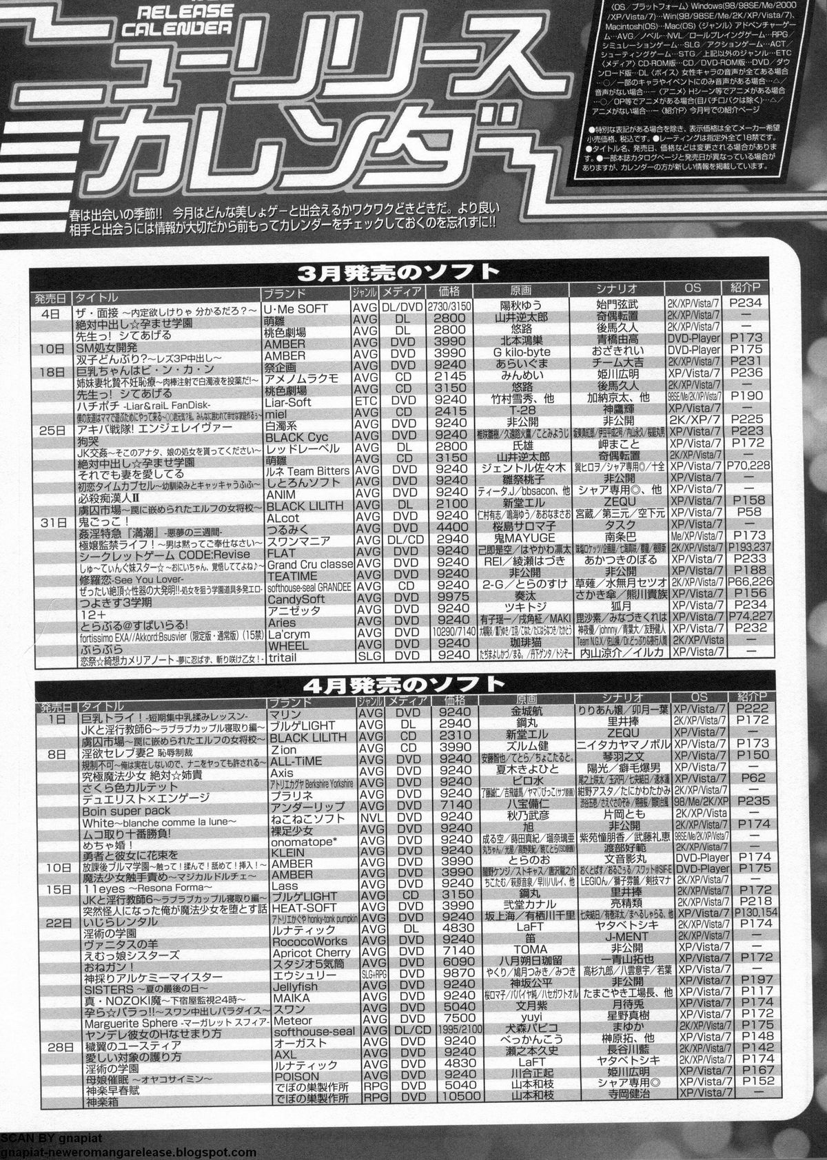 BugBug 2011年5月号 VOL.201