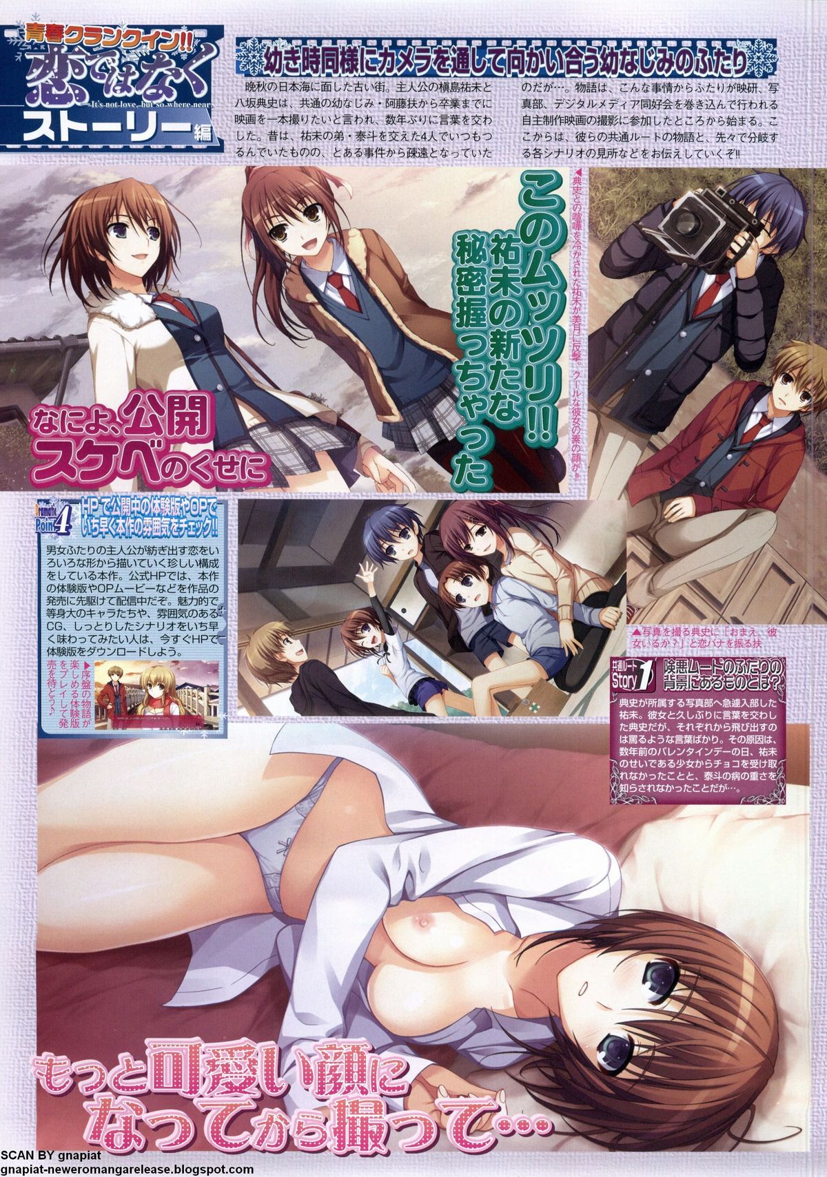 BugBug 2011年5月号 VOL.201