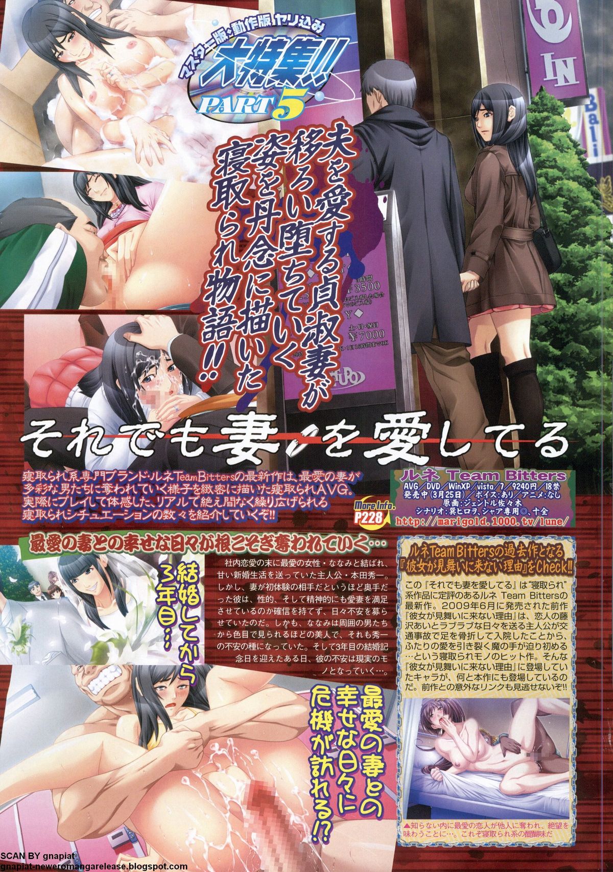 BugBug 2011年5月号 VOL.201