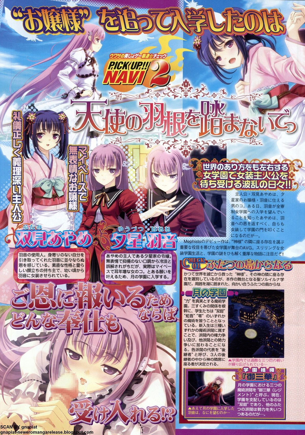 BugBug 2011年5月号 VOL.201