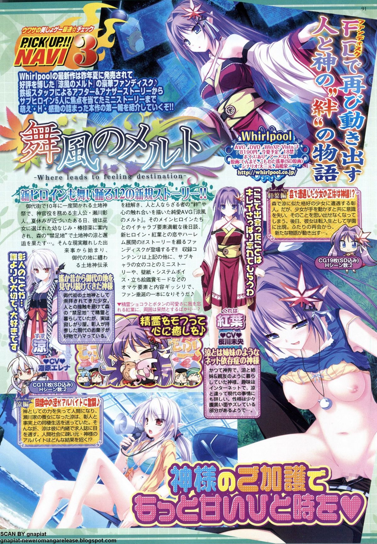 BugBug 2011年5月号 VOL.201