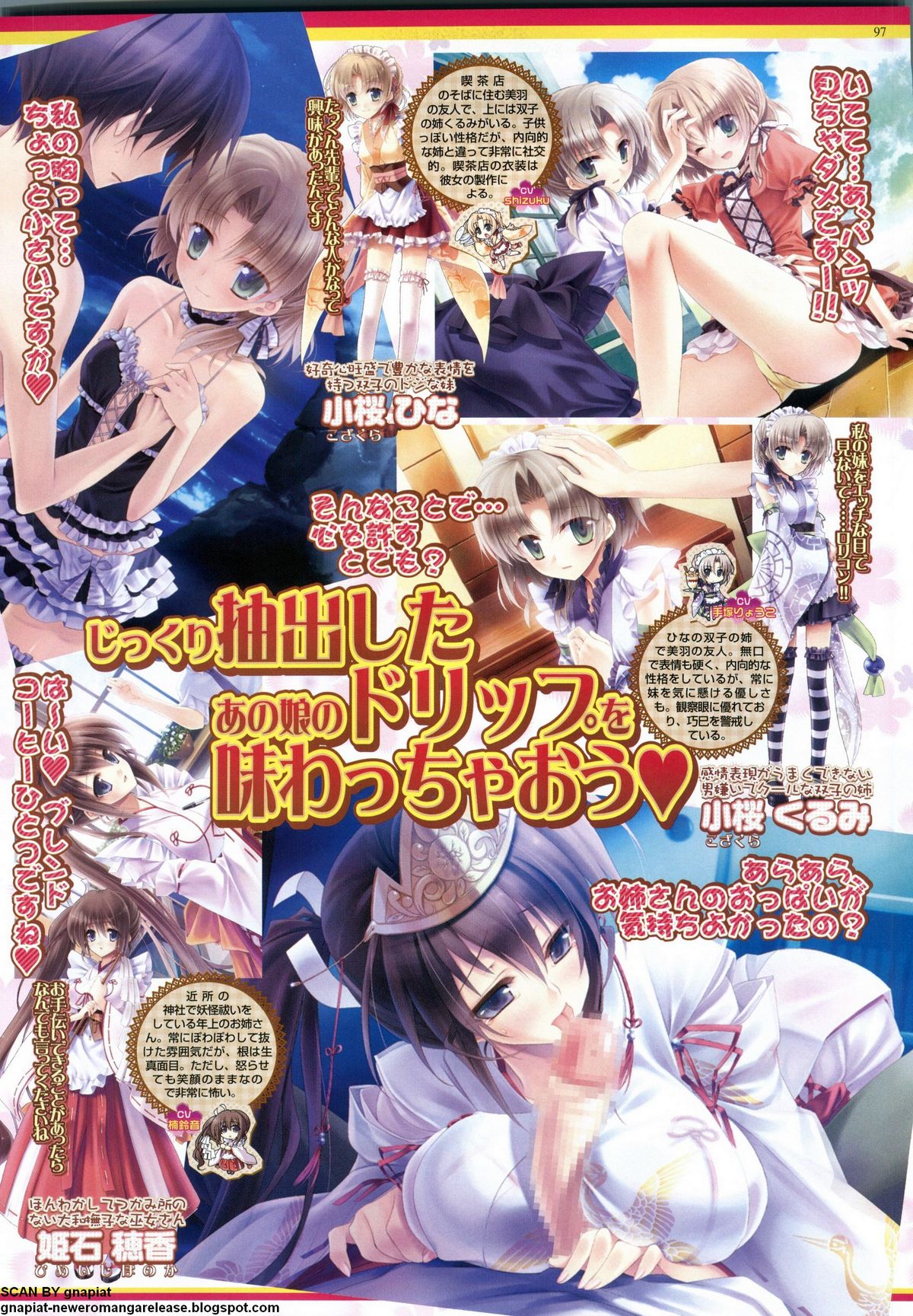 BugBug 2011年5月号 VOL.201