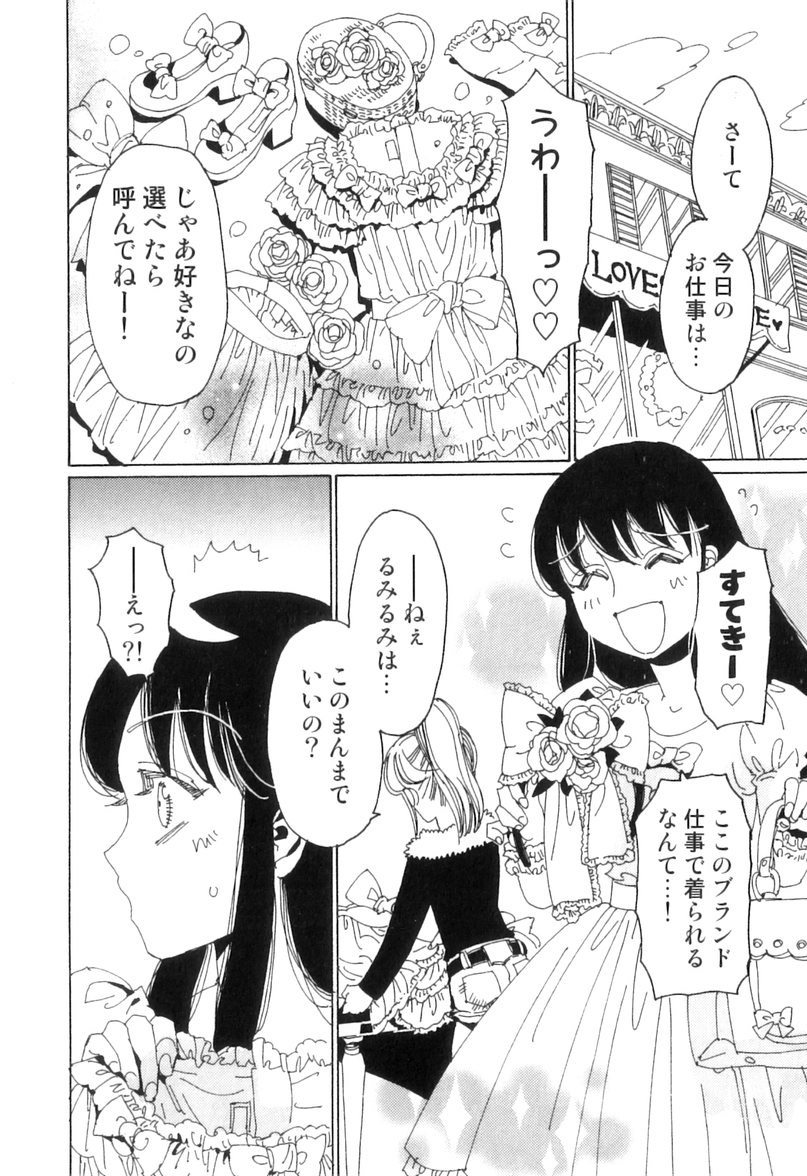 [鹿島田しき] ゆに・はぴ