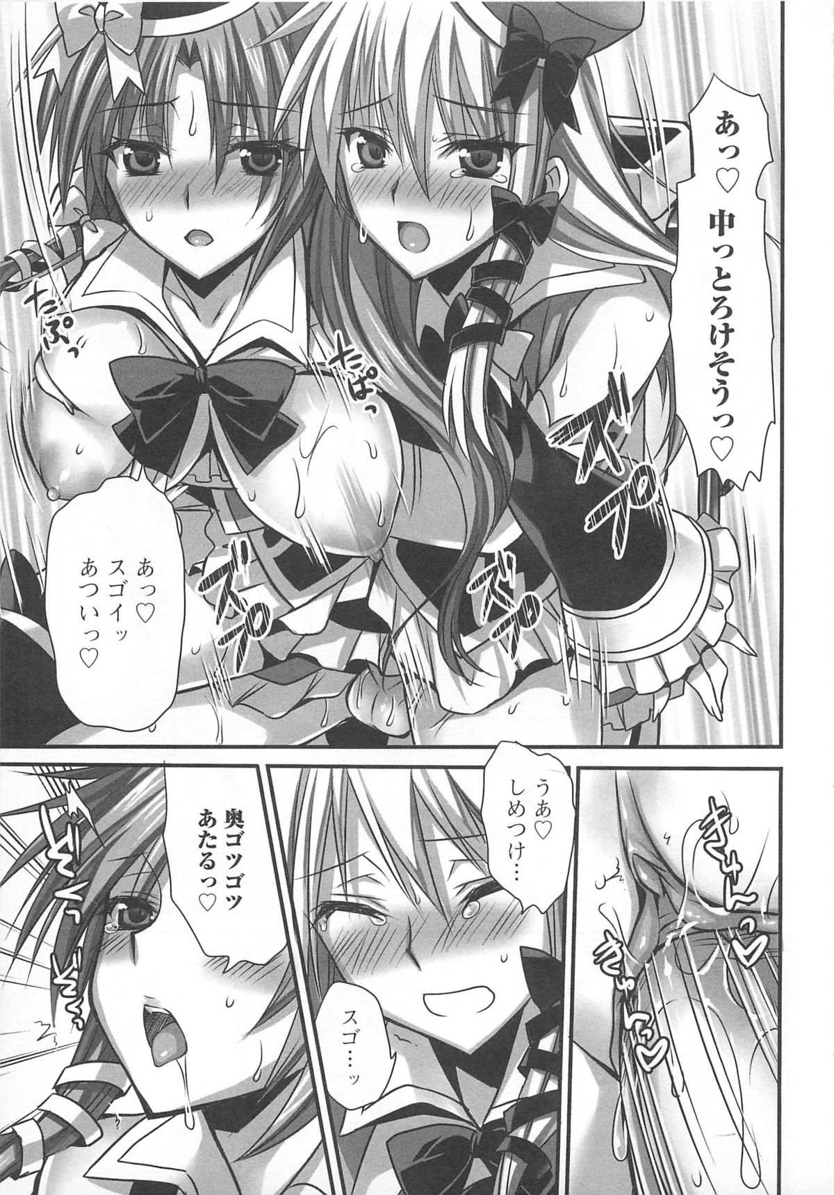 [アンソロジー] 可愛すぎるボク