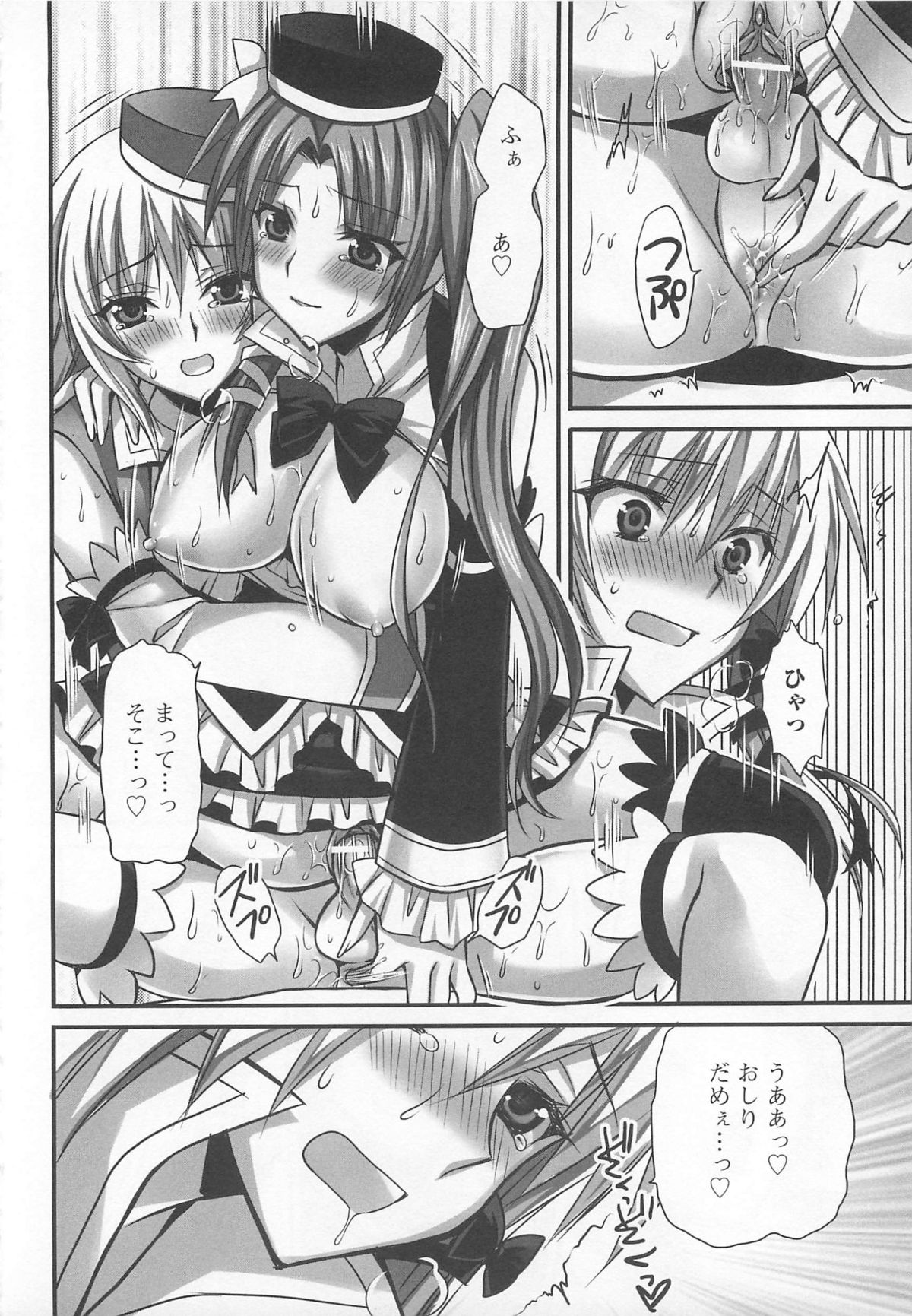 [アンソロジー] 可愛すぎるボク