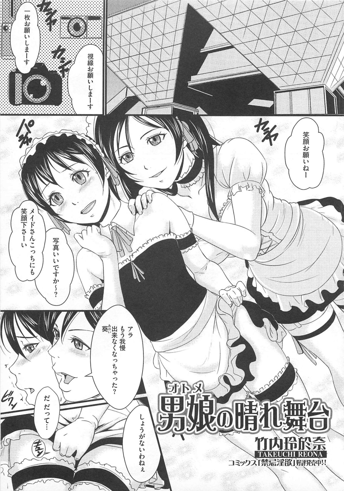 [アンソロジー] 可愛すぎるボク