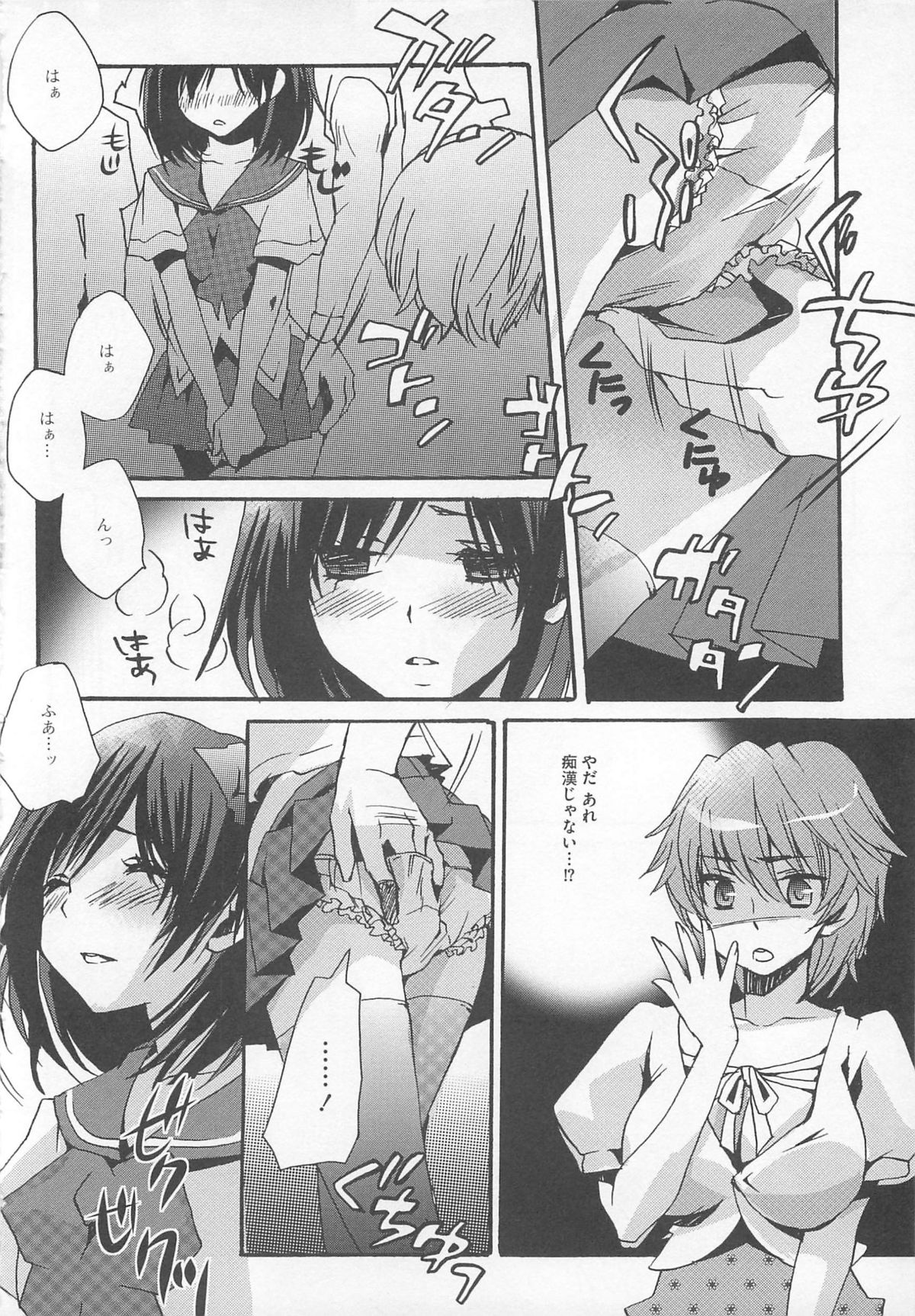 [アンソロジー] 可愛すぎるボク