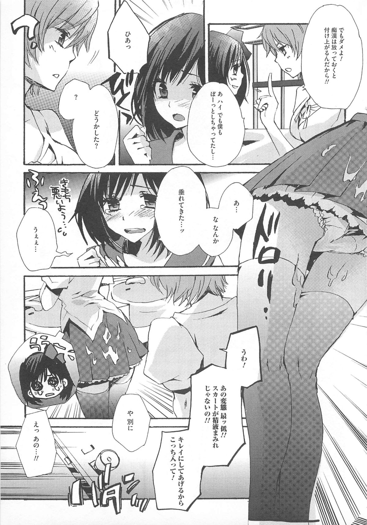 [アンソロジー] 可愛すぎるボク