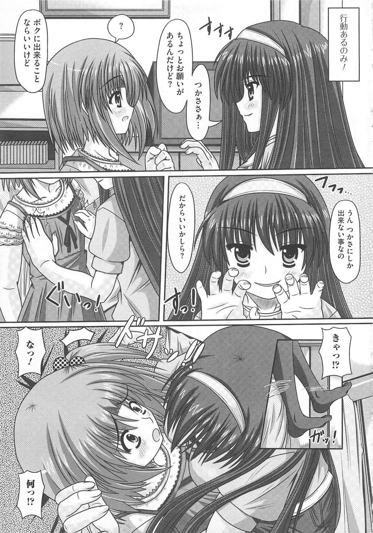 [アンソロジー] 可愛すぎるボク