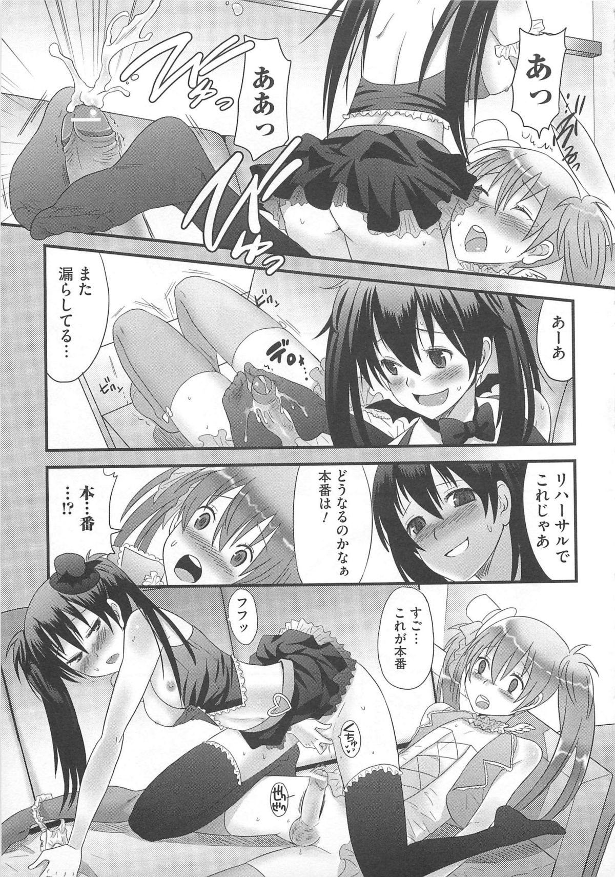 [アンソロジー] 可愛すぎるボク