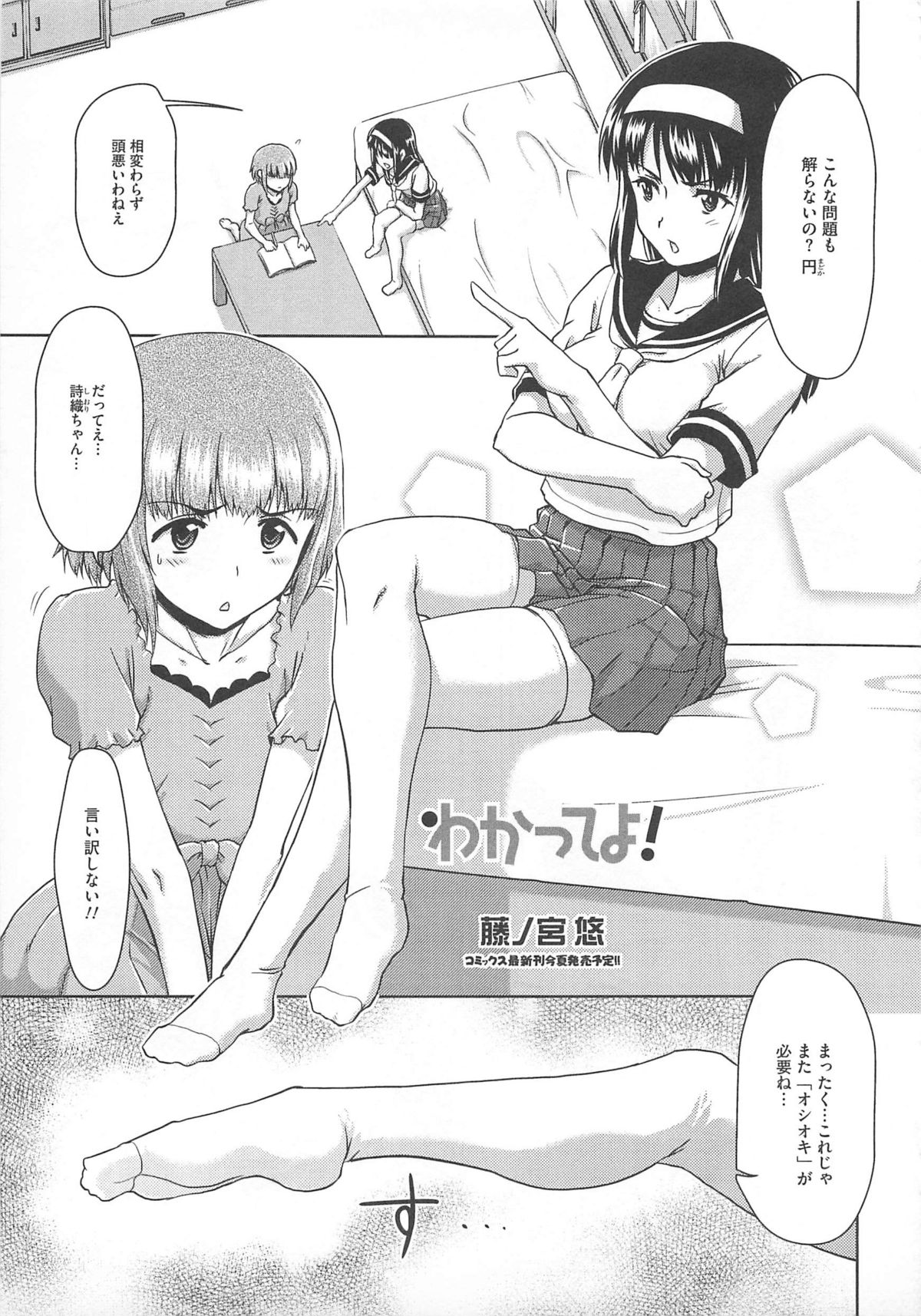 [アンソロジー] 可愛すぎるボク