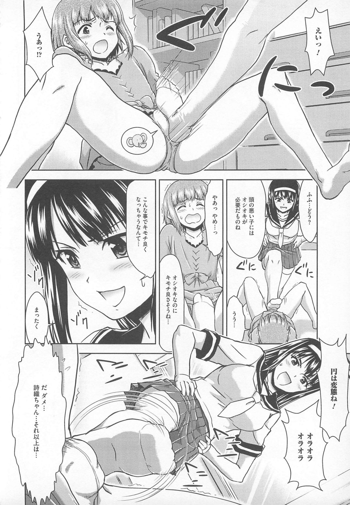 [アンソロジー] 可愛すぎるボク