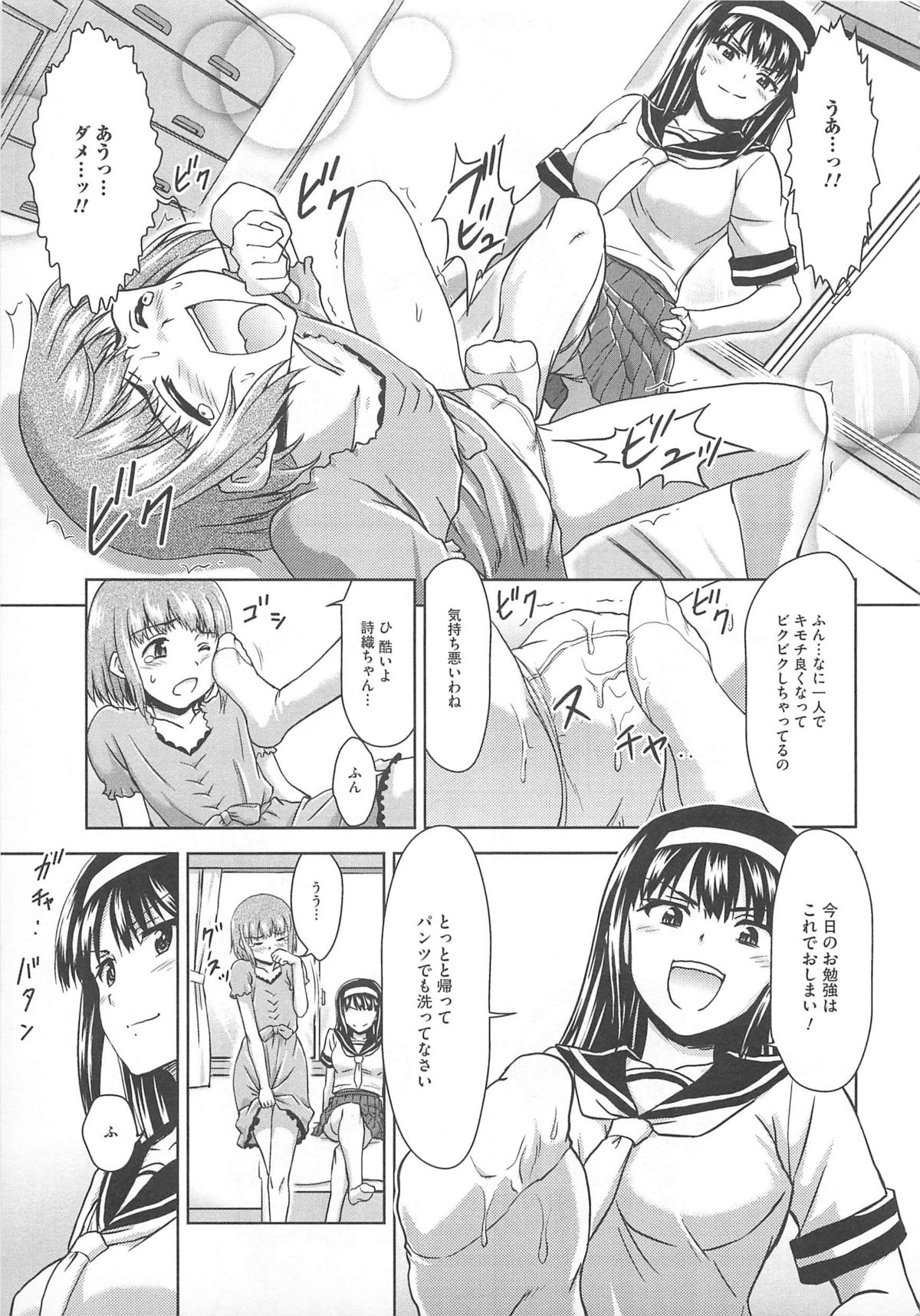 [アンソロジー] 可愛すぎるボク