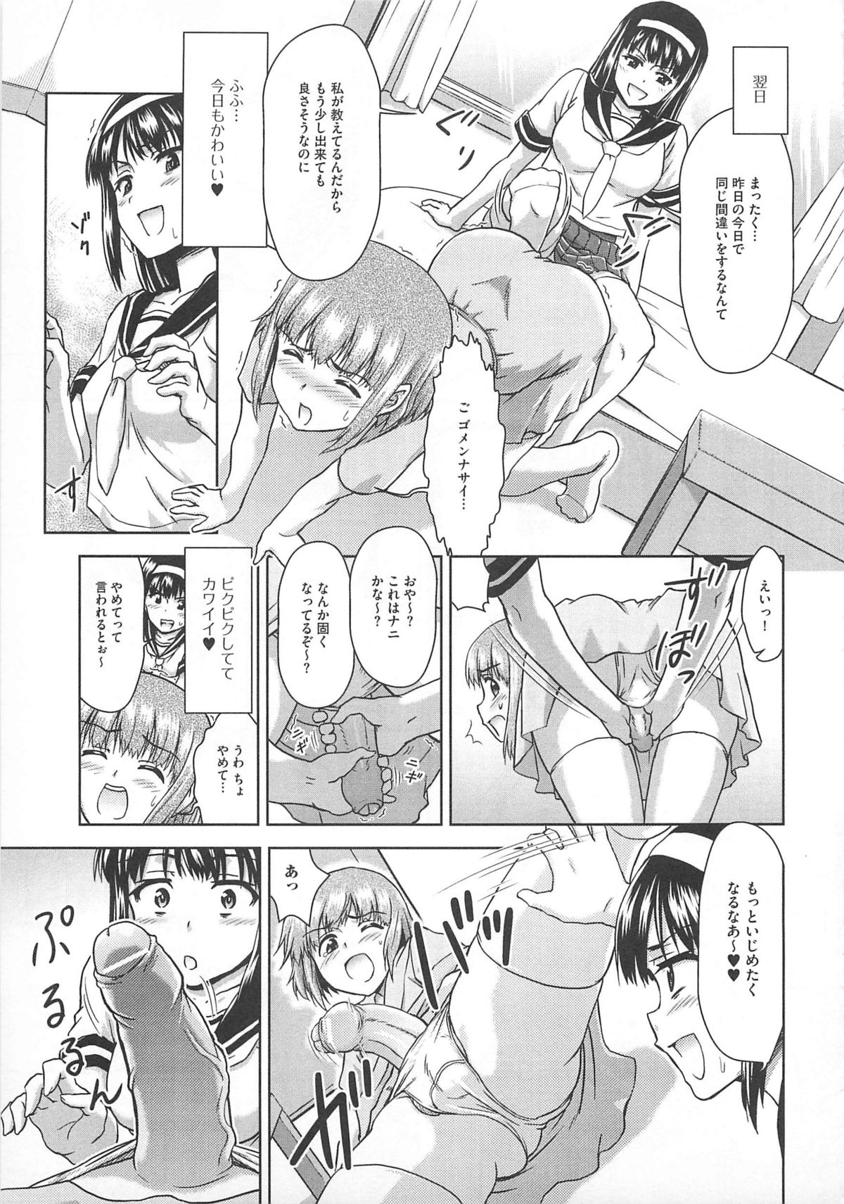 [アンソロジー] 可愛すぎるボク