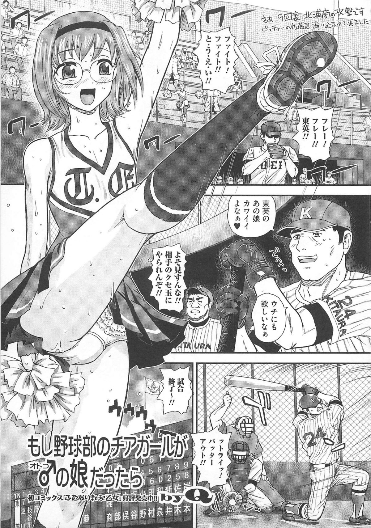 [アンソロジー] 可愛すぎるボク