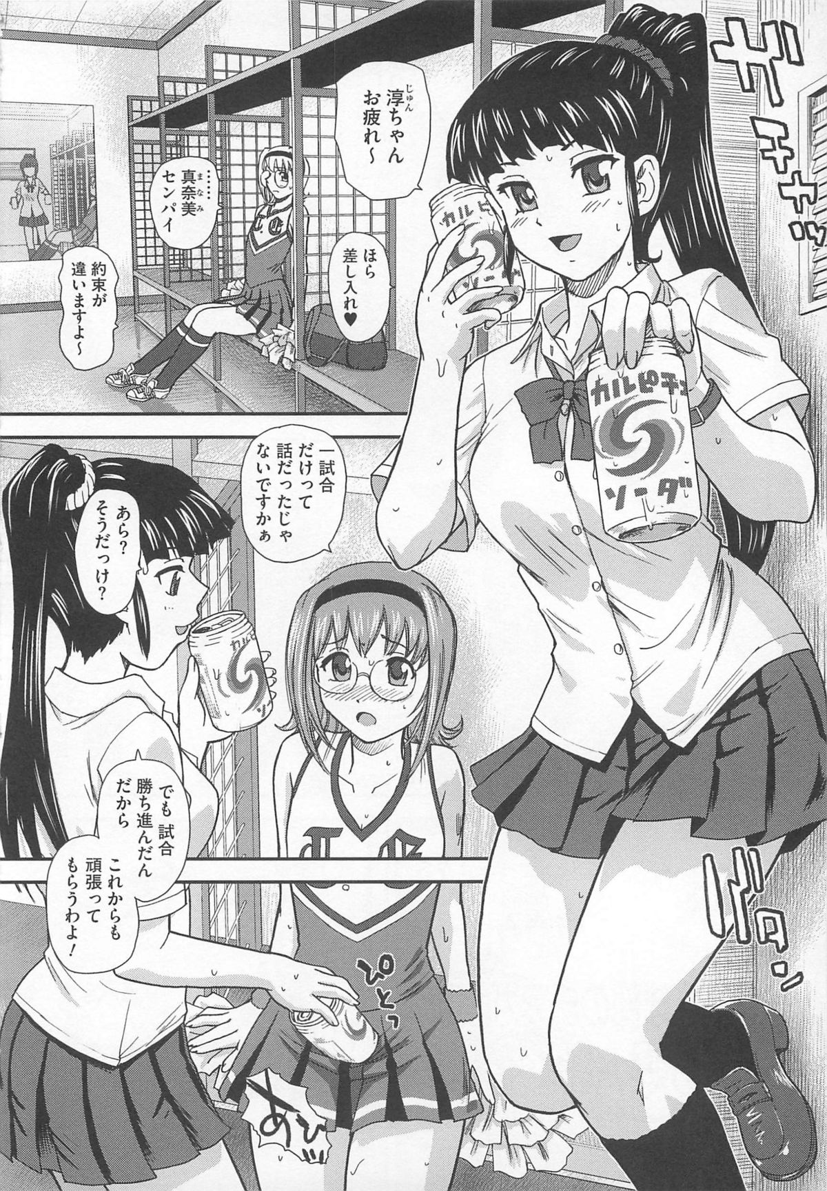 [アンソロジー] 可愛すぎるボク