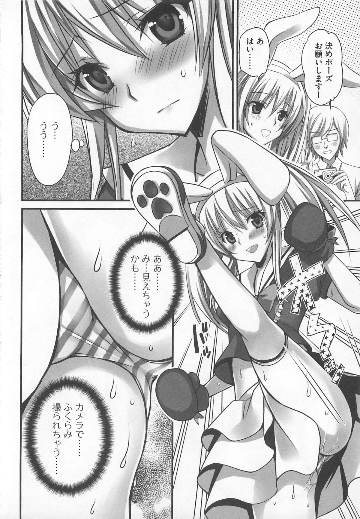 [アンソロジー] 可愛すぎるボク