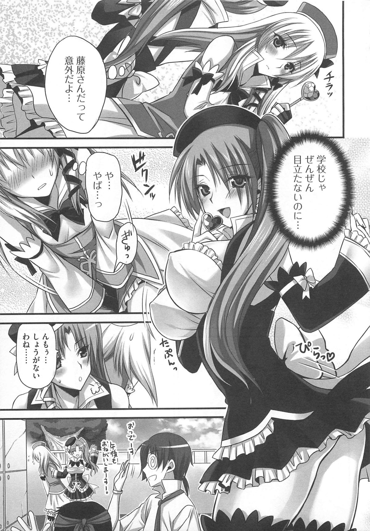 [アンソロジー] 可愛すぎるボク