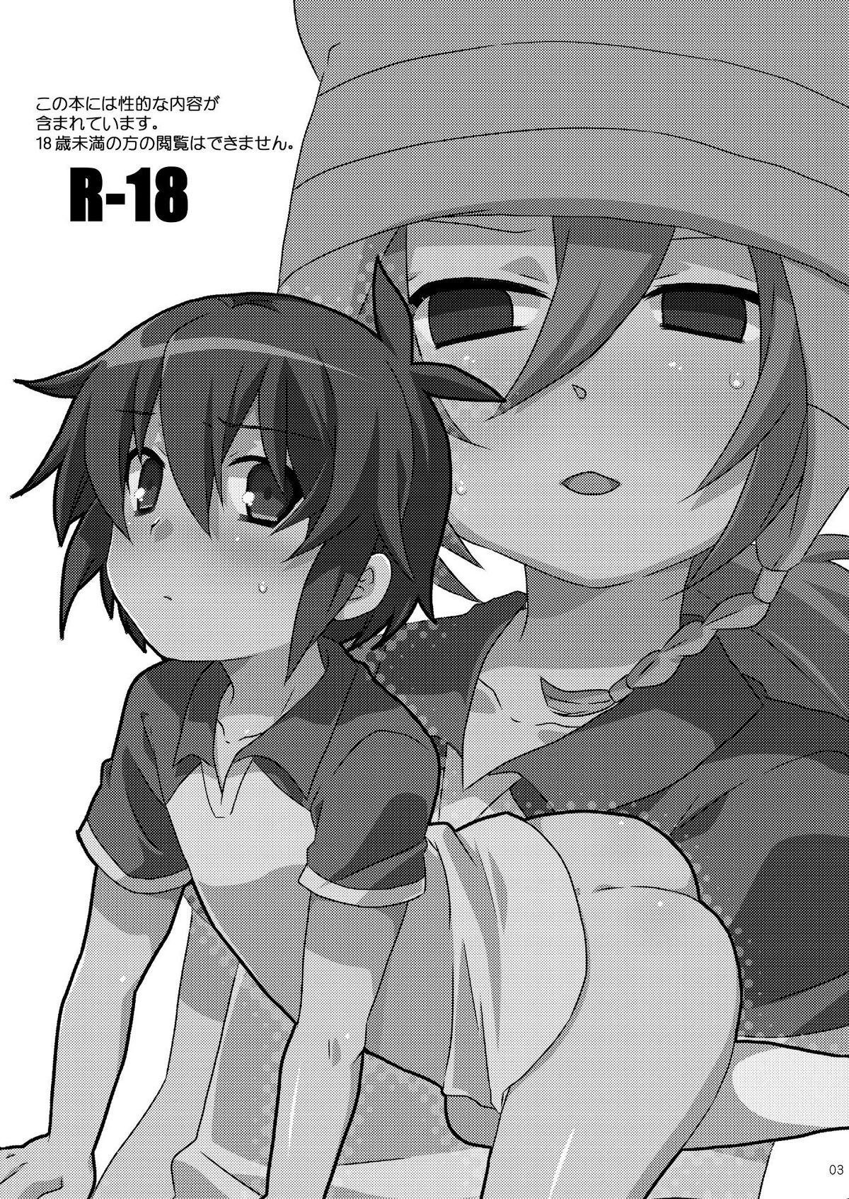 (C79) [ミツヤヨーグル (双葉841)] パラダイス青春 (イナズマイレブン)