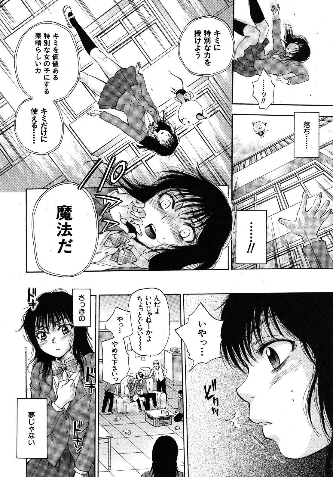 COMIC MUJIN 2012年7月号