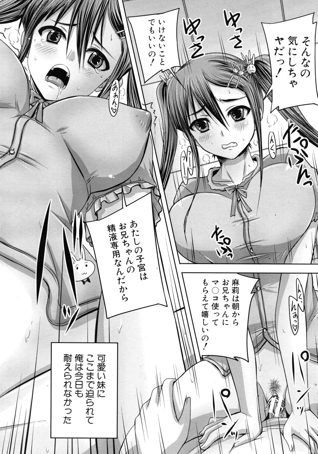 COMIC MUJIN 2012年7月号