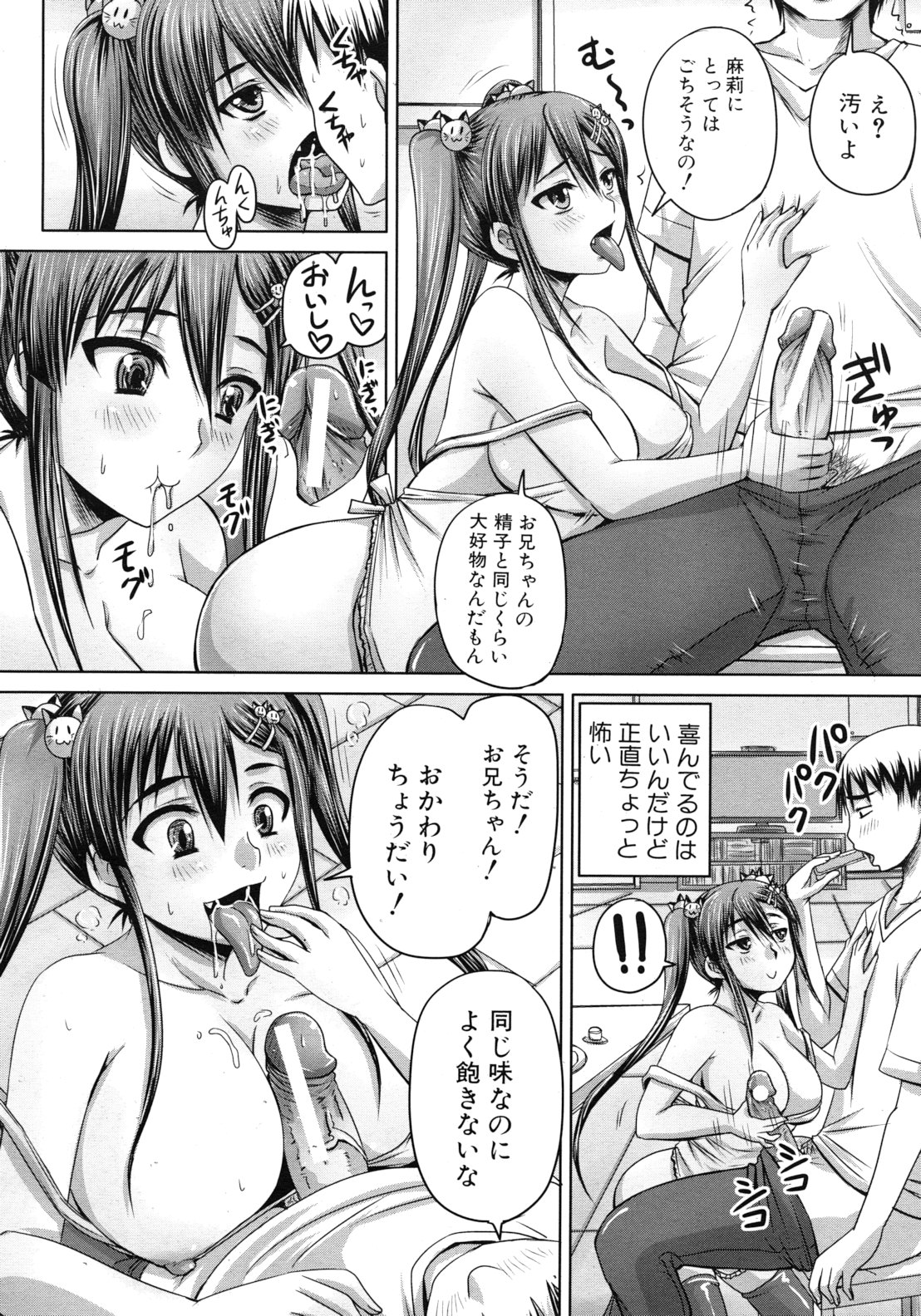 COMIC MUJIN 2012年7月号