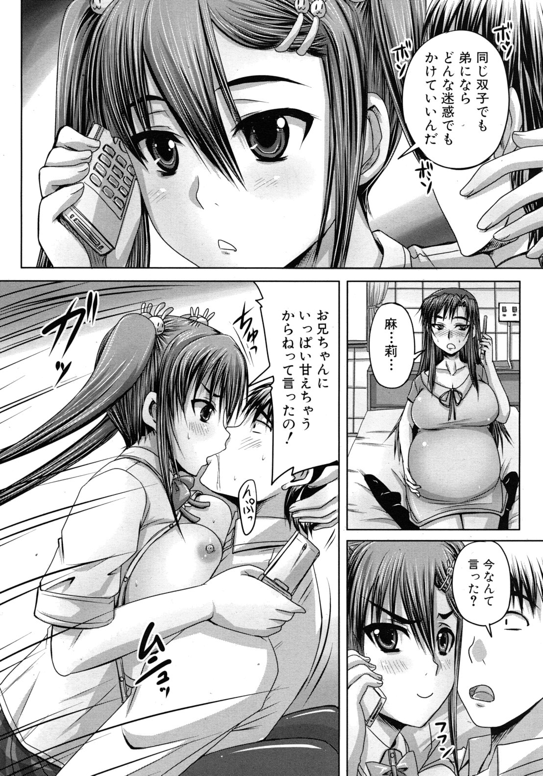 COMIC MUJIN 2012年7月号