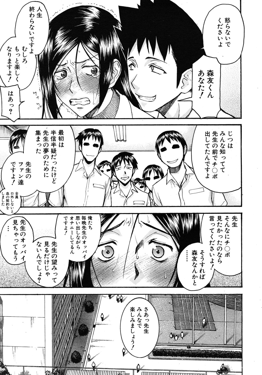 COMIC MUJIN 2012年7月号