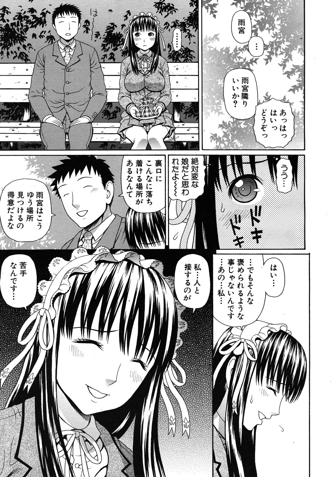 COMIC MUJIN 2012年7月号