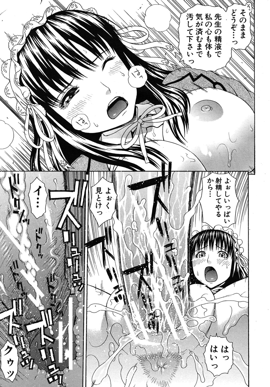 COMIC MUJIN 2012年7月号