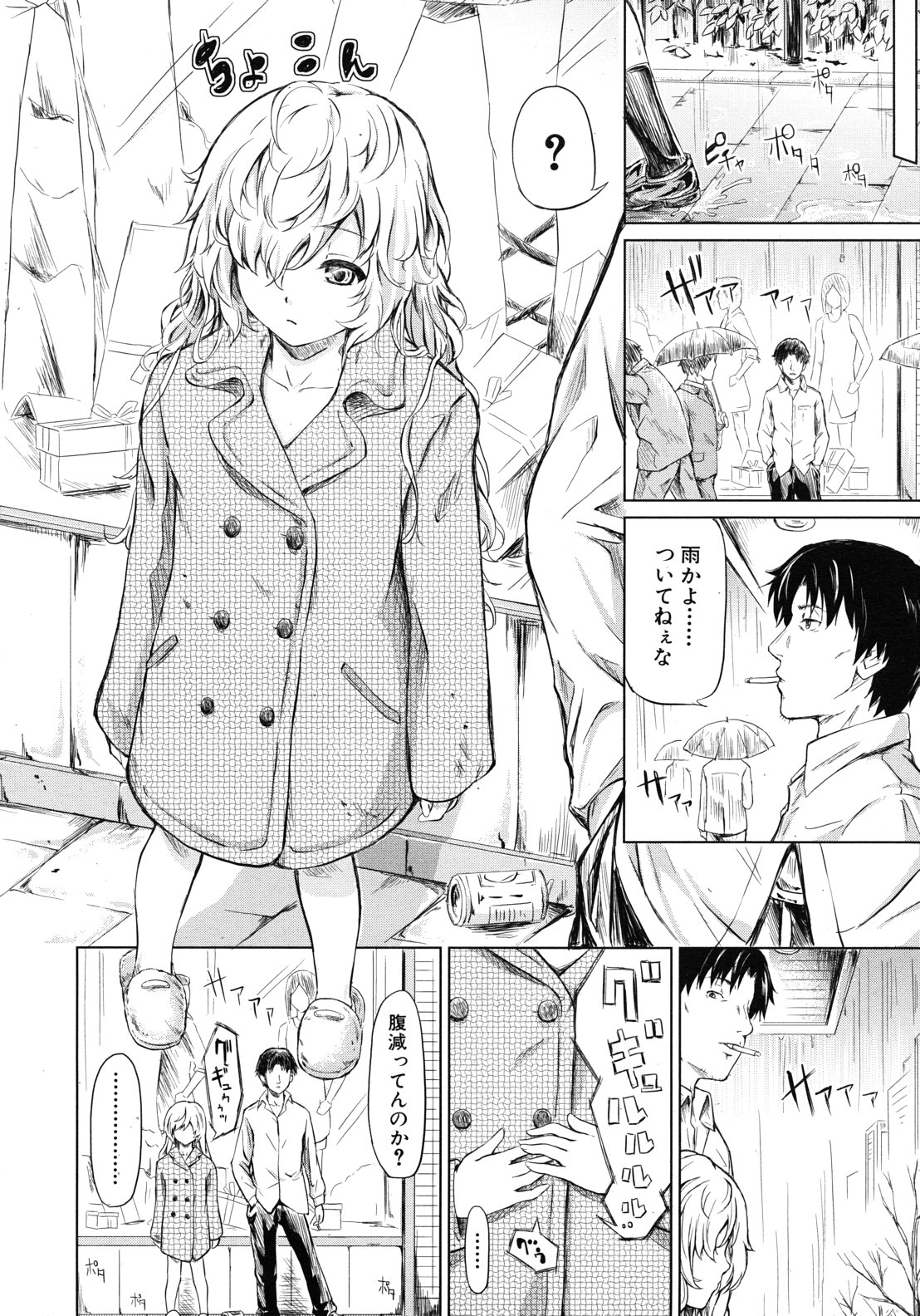 COMIC MUJIN 2012年7月号