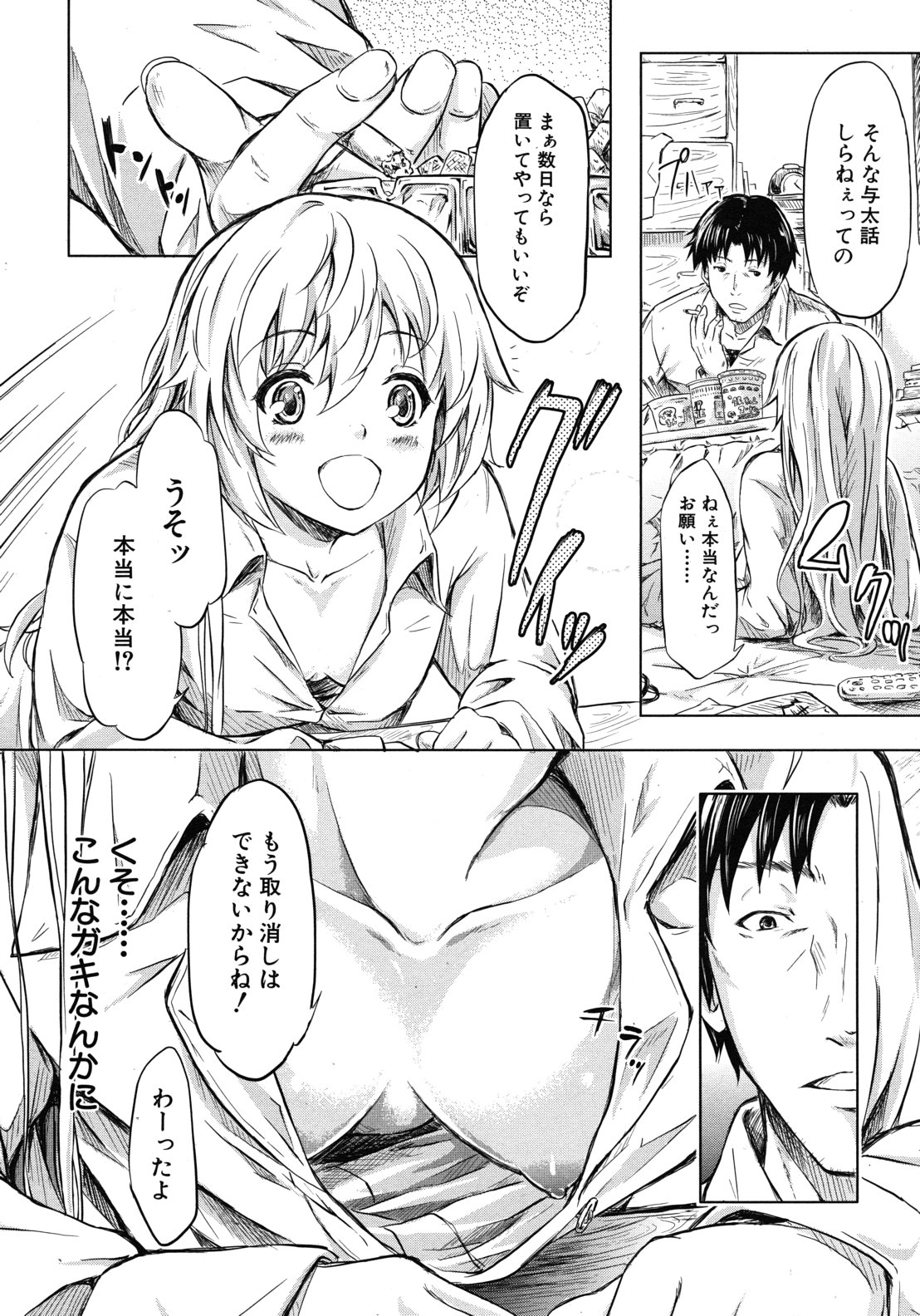 COMIC MUJIN 2012年7月号