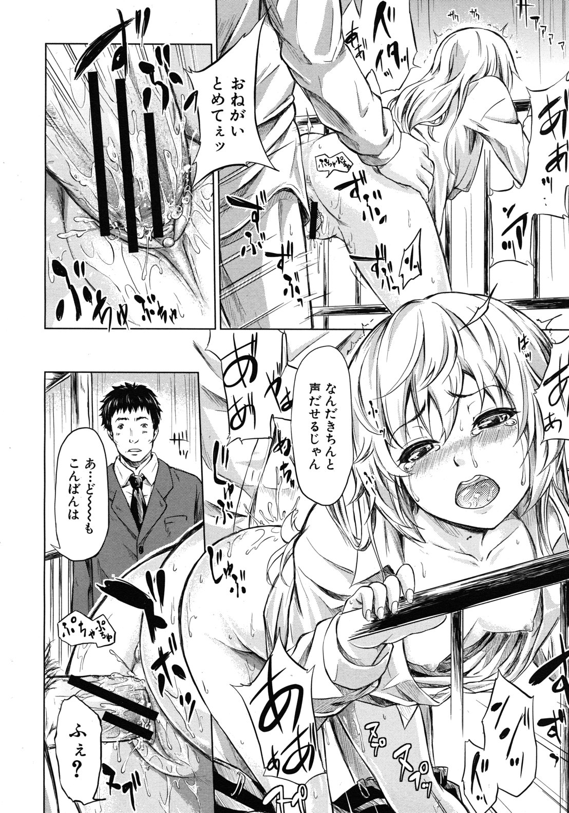 COMIC MUJIN 2012年7月号