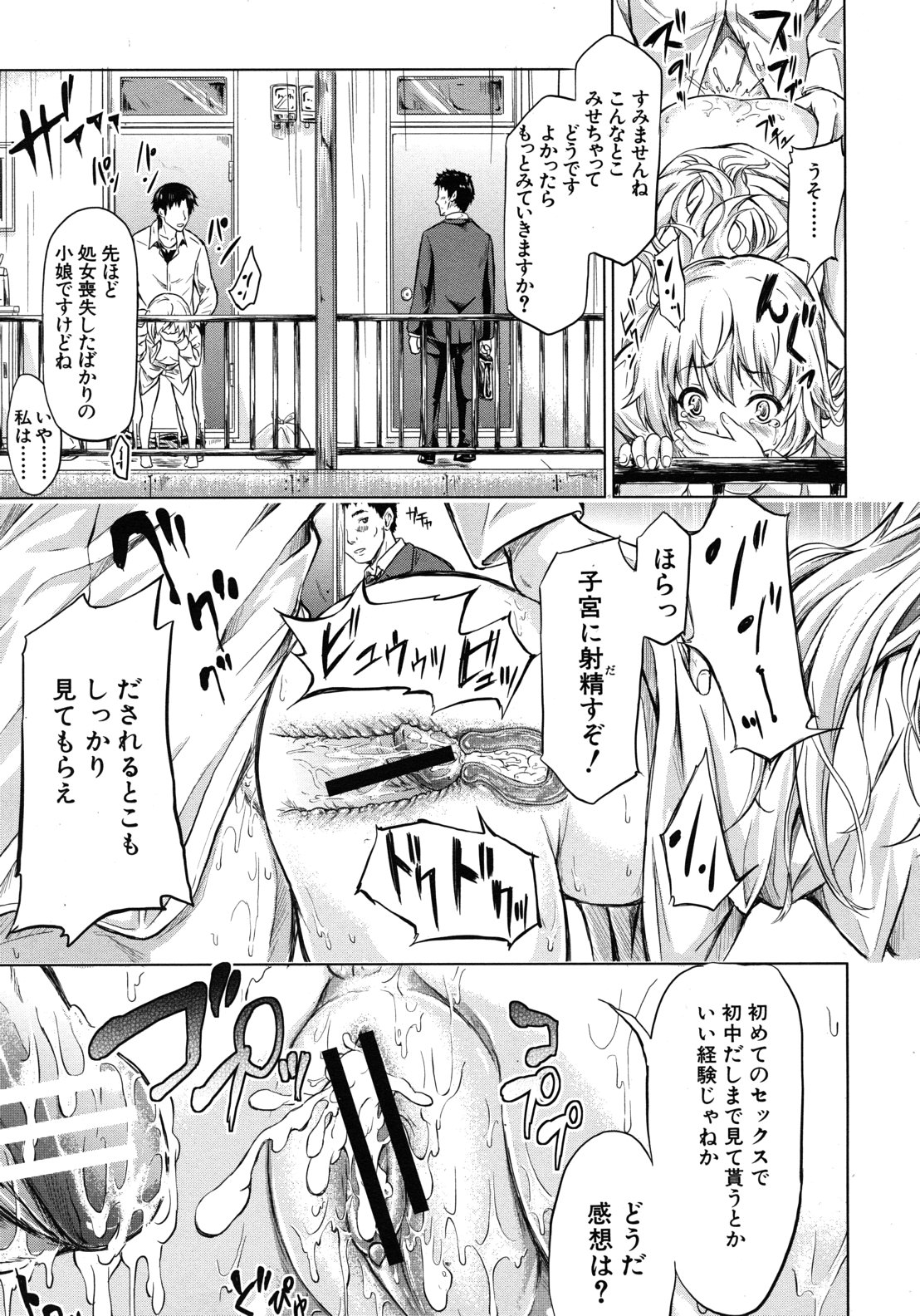 COMIC MUJIN 2012年7月号