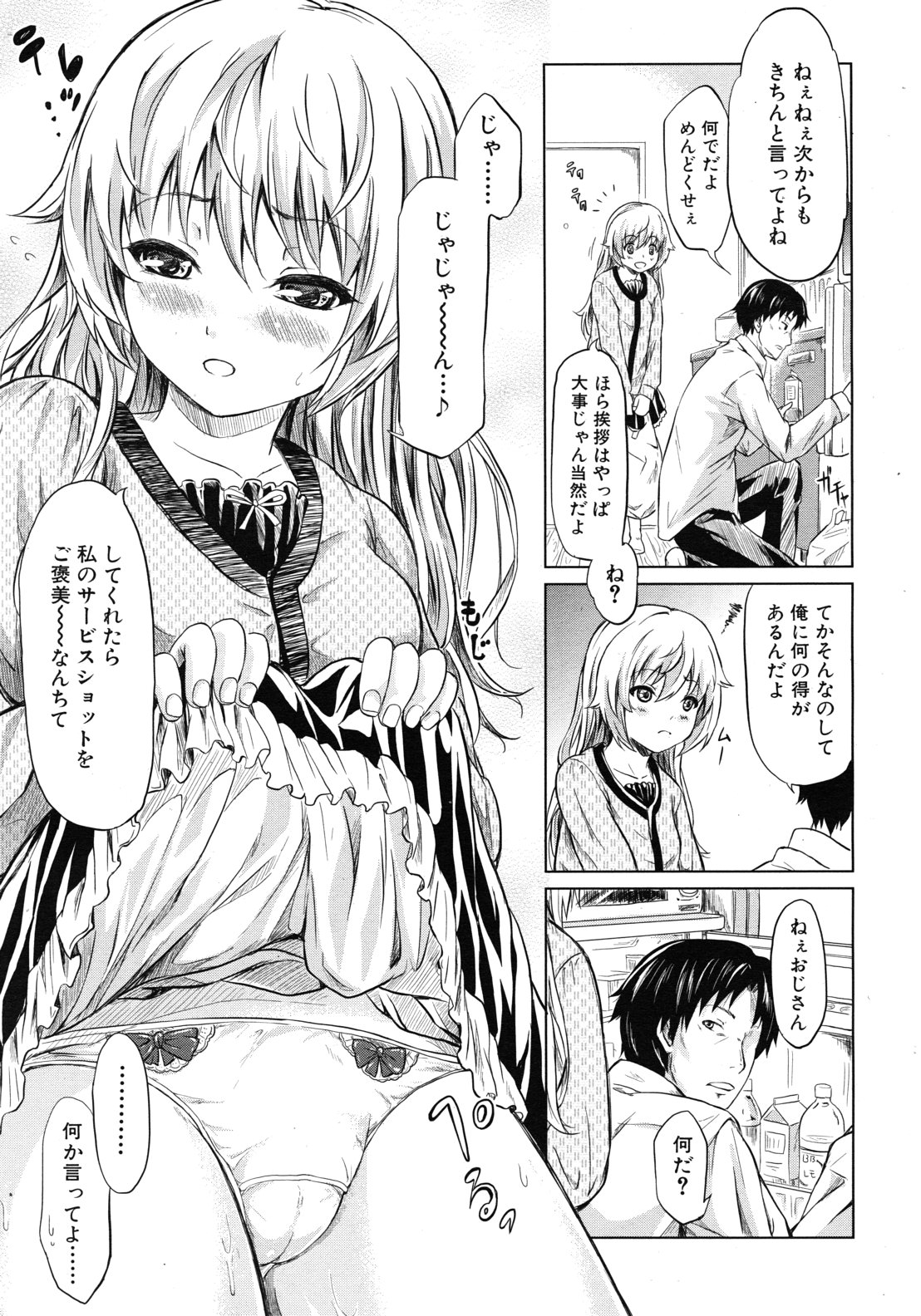 COMIC MUJIN 2012年7月号